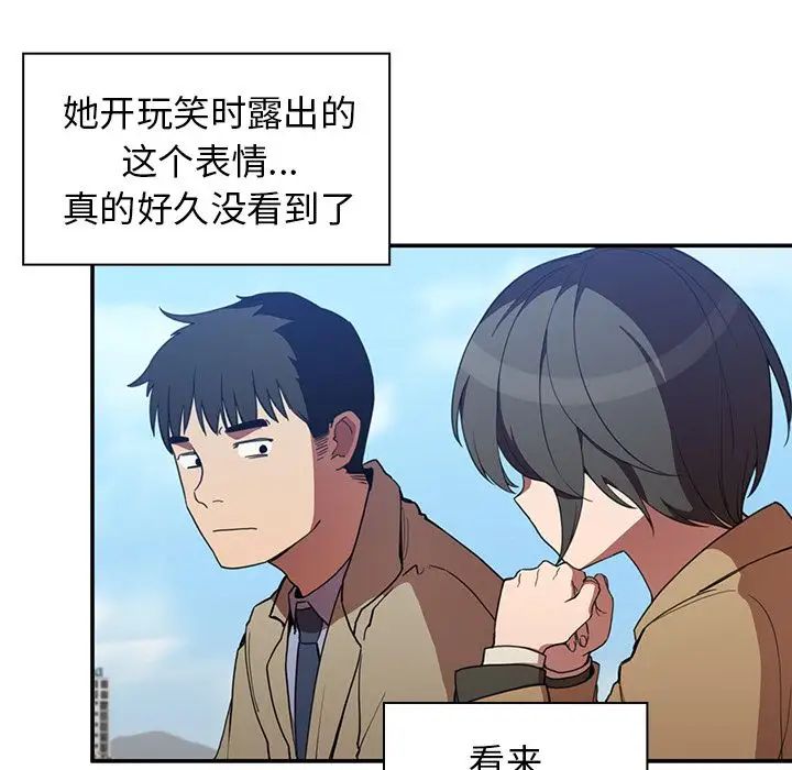 《邻家三姐妹》漫画 第47話