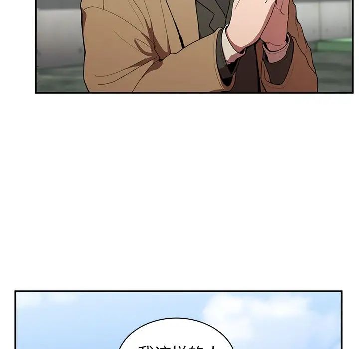 《邻家三姐妹》漫画 第47話