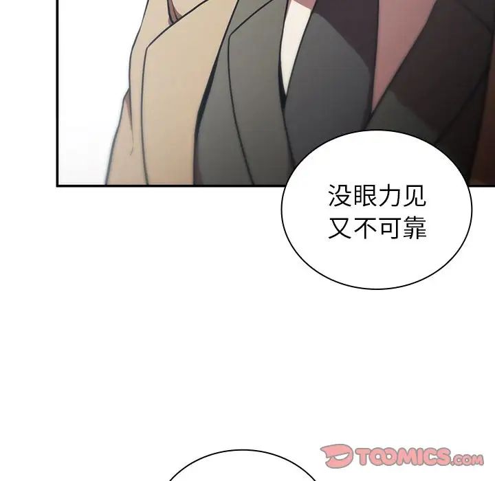 《邻家三姐妹》漫画 第47話