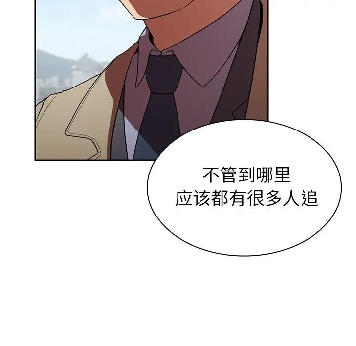 《邻家三姐妹》漫画 第47話