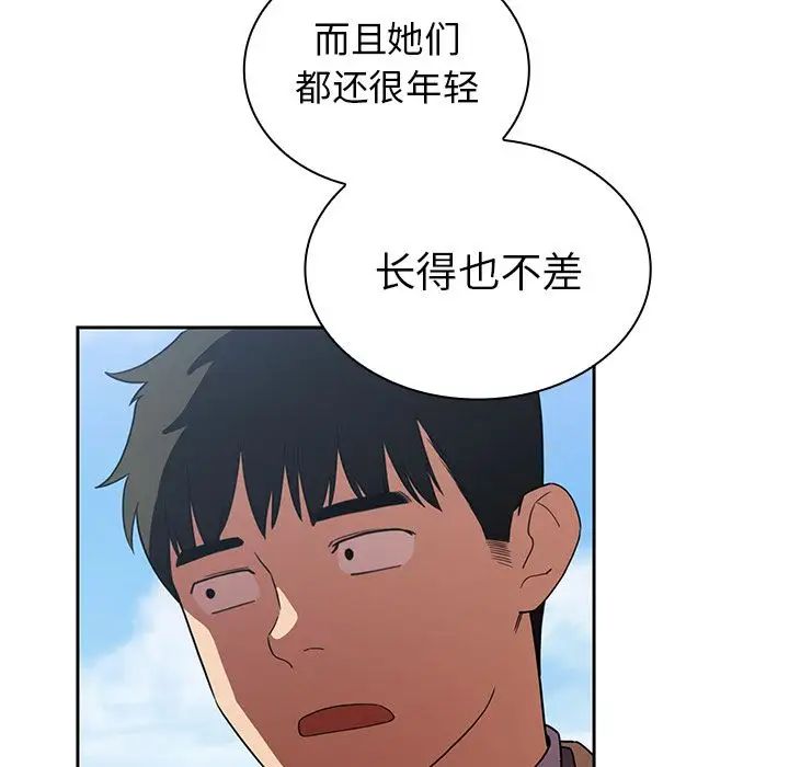 《邻家三姐妹》漫画 第47話