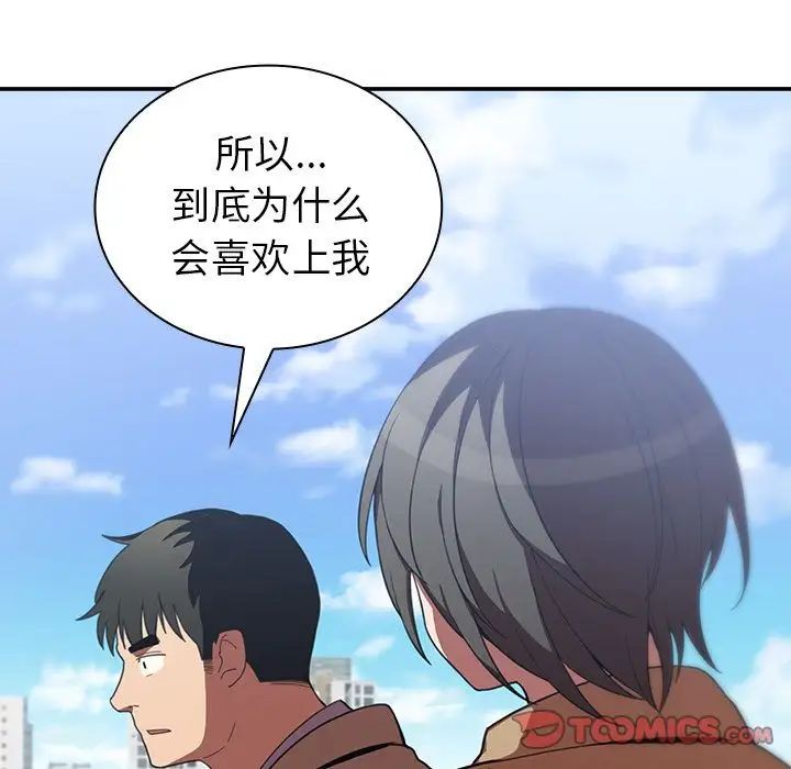 《邻家三姐妹》漫画 第47話