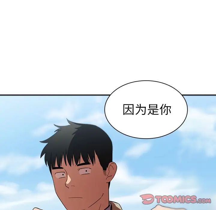 《邻家三姐妹》漫画 第47話