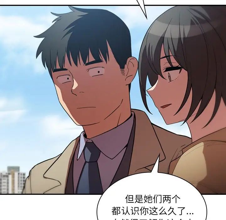 《邻家三姐妹》漫画 第47話