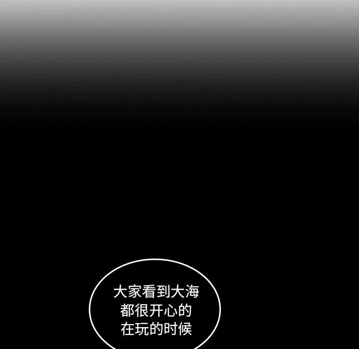 《邻家三姐妹》漫画 第47話