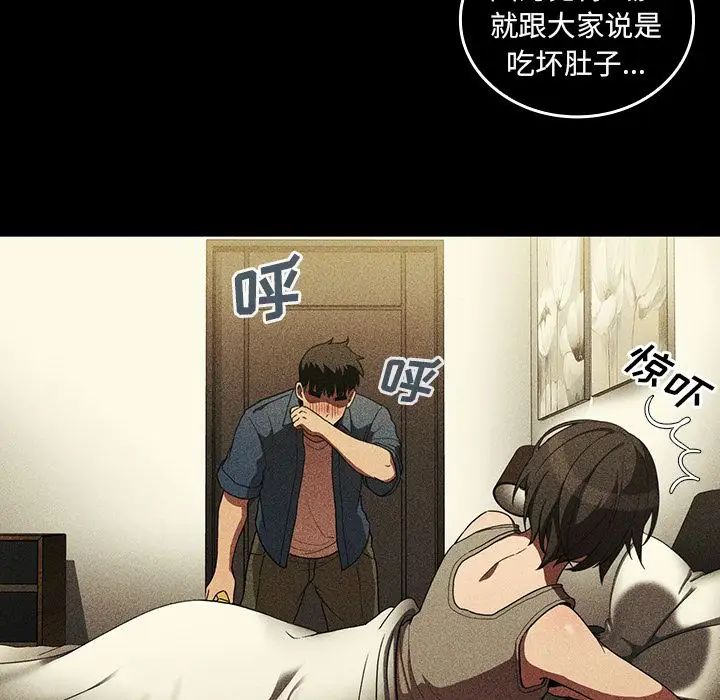 《邻家三姐妹》漫画 第47話