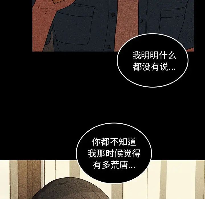 《邻家三姐妹》漫画 第47話