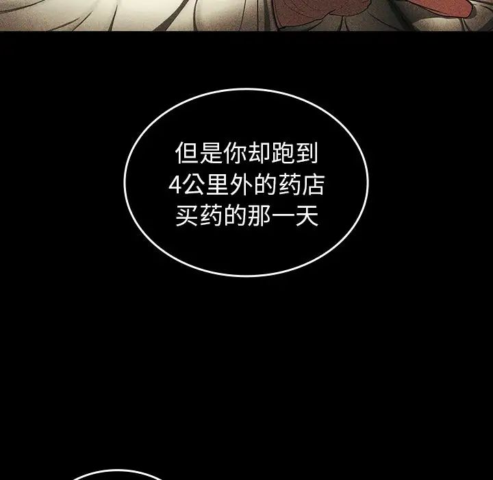 《邻家三姐妹》漫画 第47話