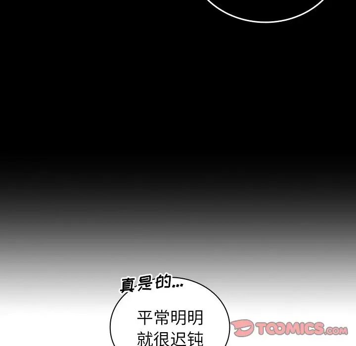 《邻家三姐妹》漫画 第47話