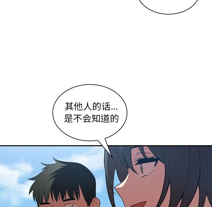 《邻家三姐妹》漫画 第47話