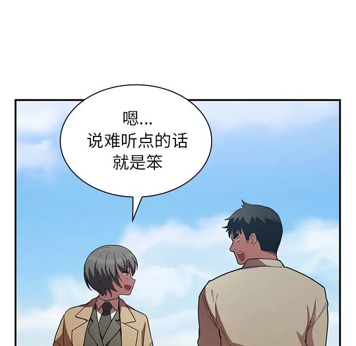 《邻家三姐妹》漫画 第47話