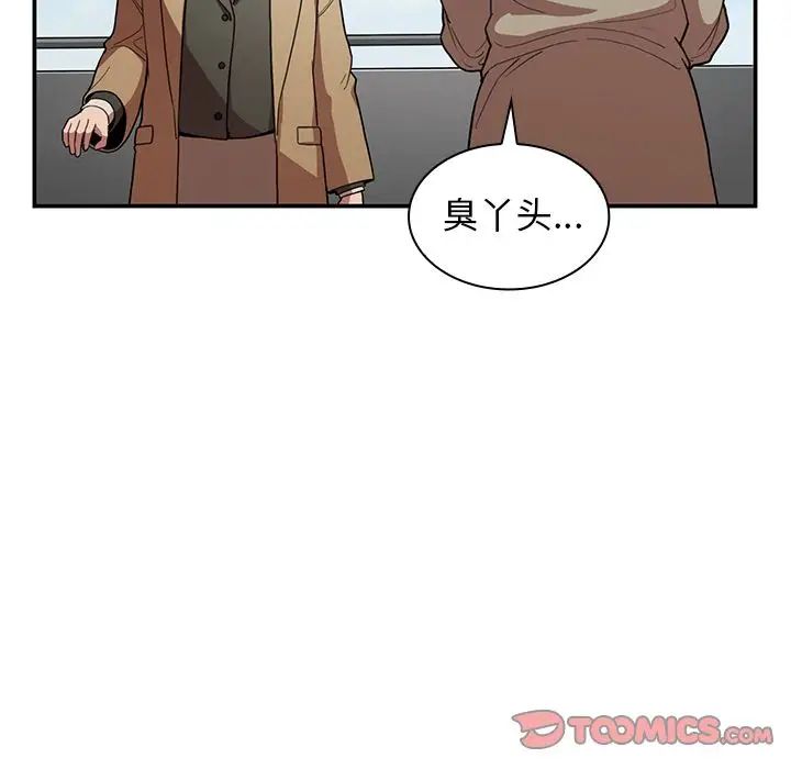 《邻家三姐妹》漫画 第47話