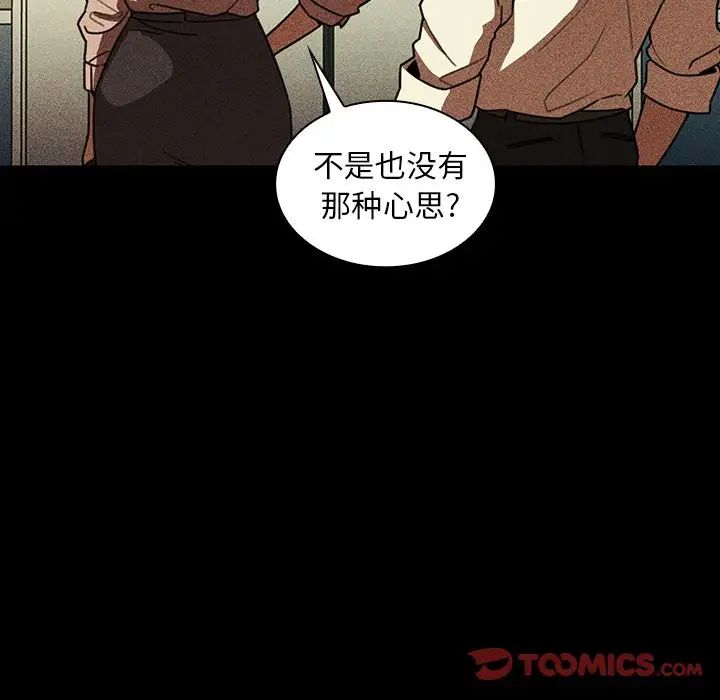 《邻家三姐妹》漫画 第47話