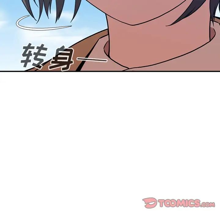 《邻家三姐妹》漫画 第47話