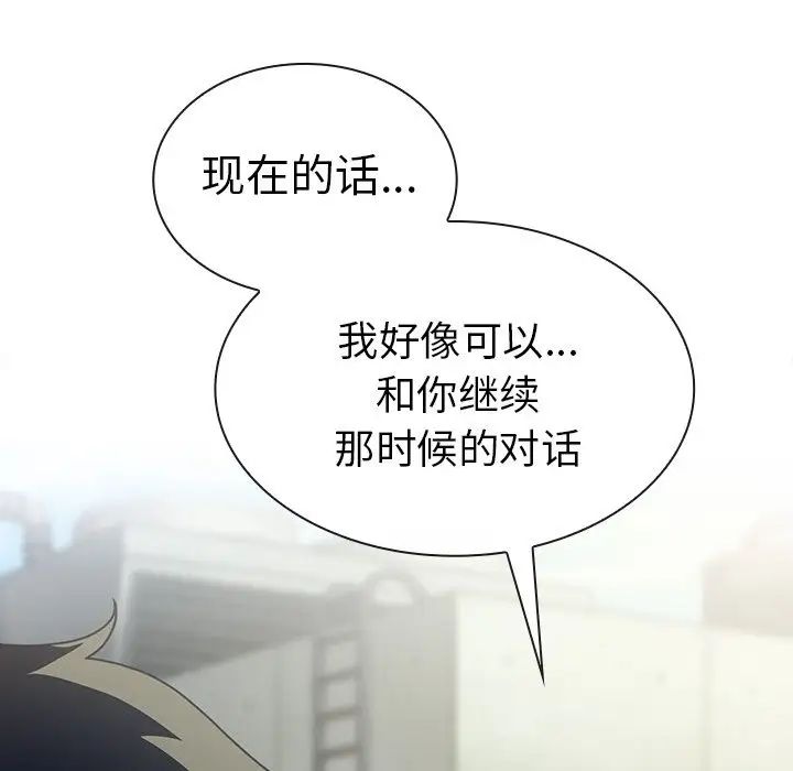 《邻家三姐妹》漫画 第47話