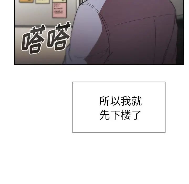 《邻家三姐妹》漫画 第47話