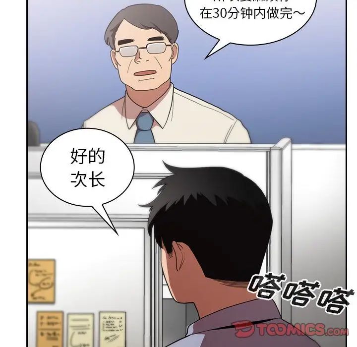 《邻家三姐妹》漫画 第47話
