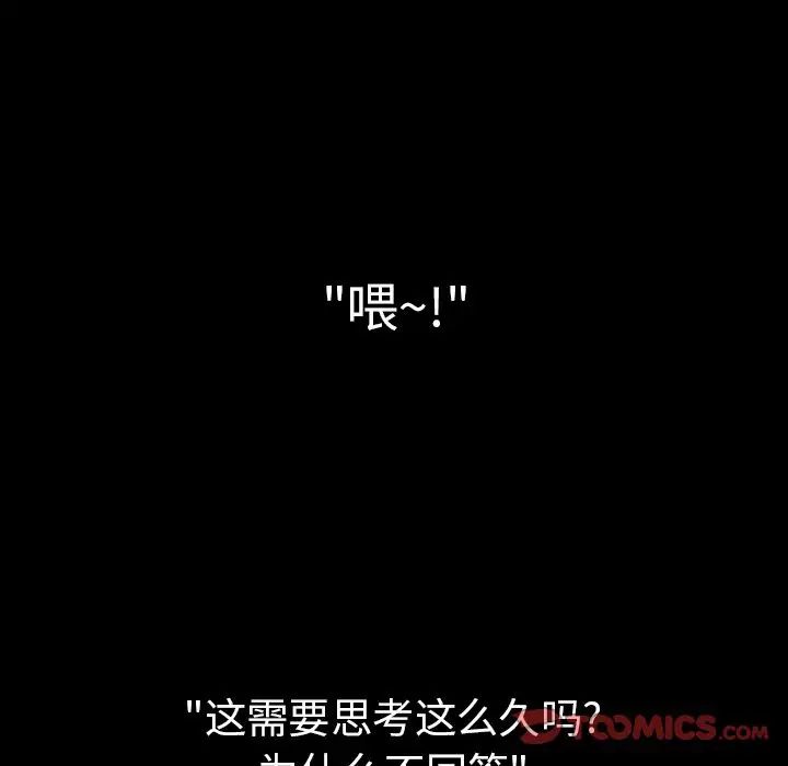 《邻家三姐妹》漫画 第47話