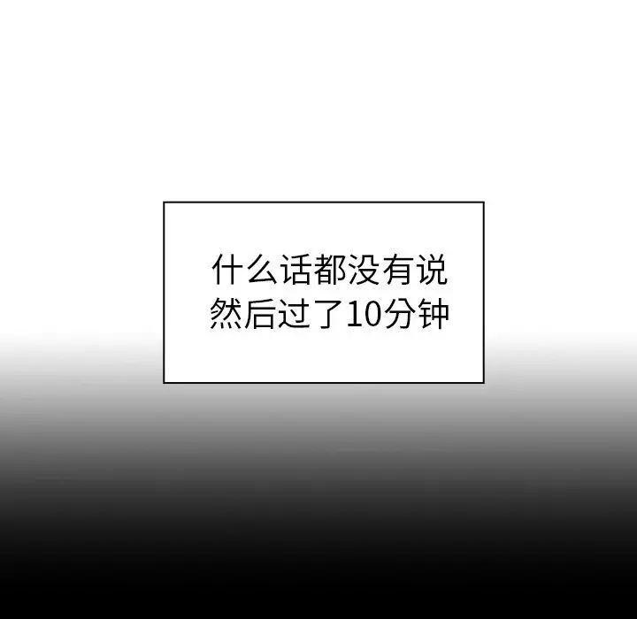 《邻家三姐妹》漫画 第47話
