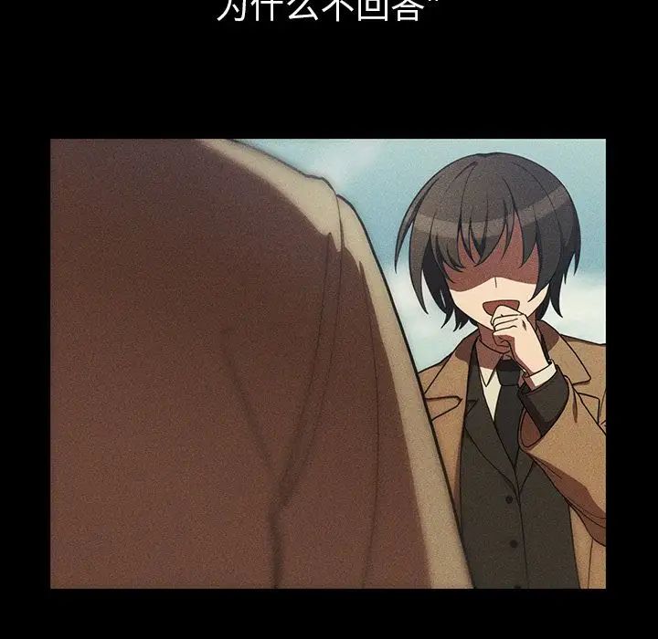 《邻家三姐妹》漫画 第47話