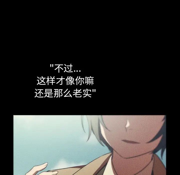 《邻家三姐妹》漫画 第47話