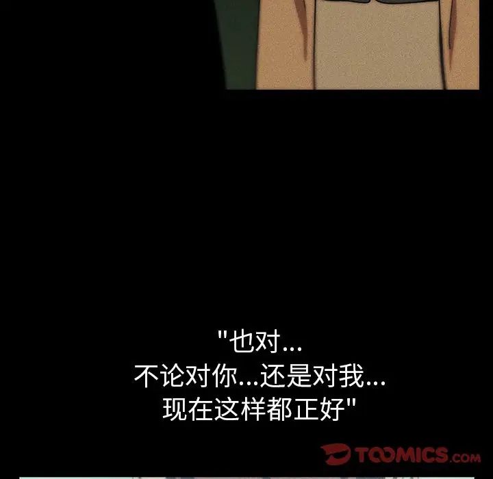 《邻家三姐妹》漫画 第47話