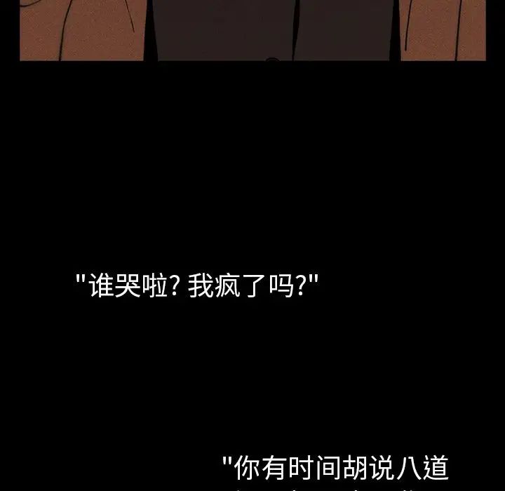 《邻家三姐妹》漫画 第47話