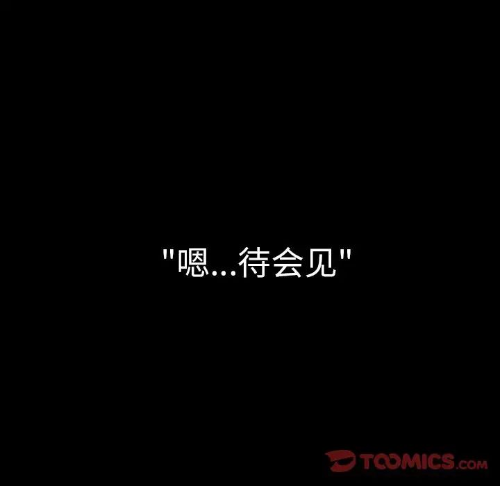 《邻家三姐妹》漫画 第47話