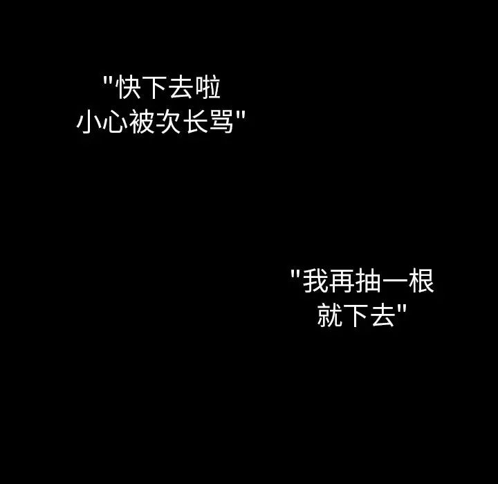 《邻家三姐妹》漫画 第47話