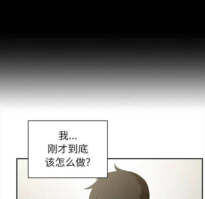 《邻家三姐妹》漫画 第47話