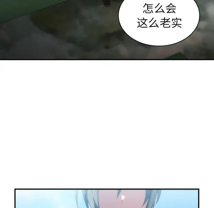 《邻家三姐妹》漫画 第47話
