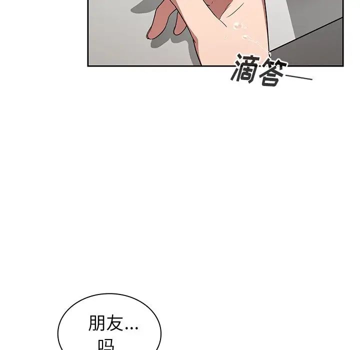《邻家三姐妹》漫画 第47話