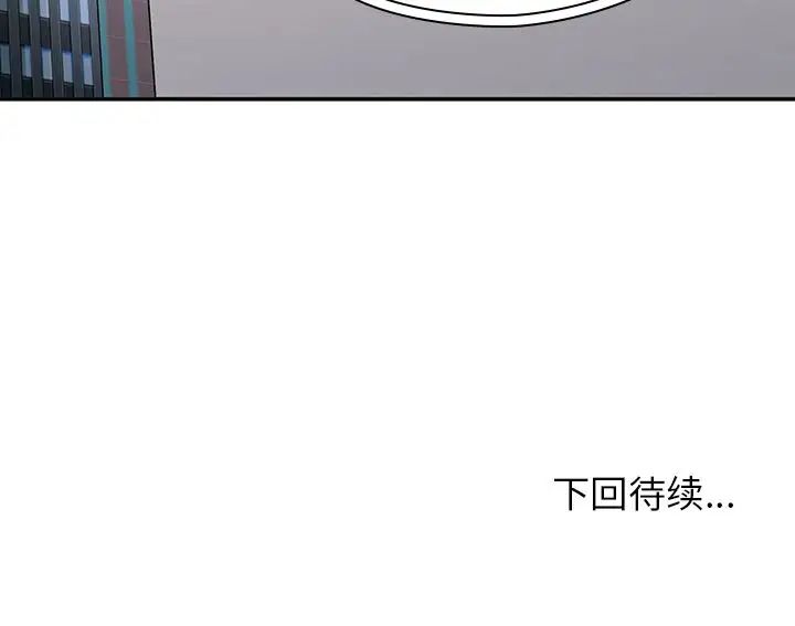 《邻家三姐妹》漫画 第47話