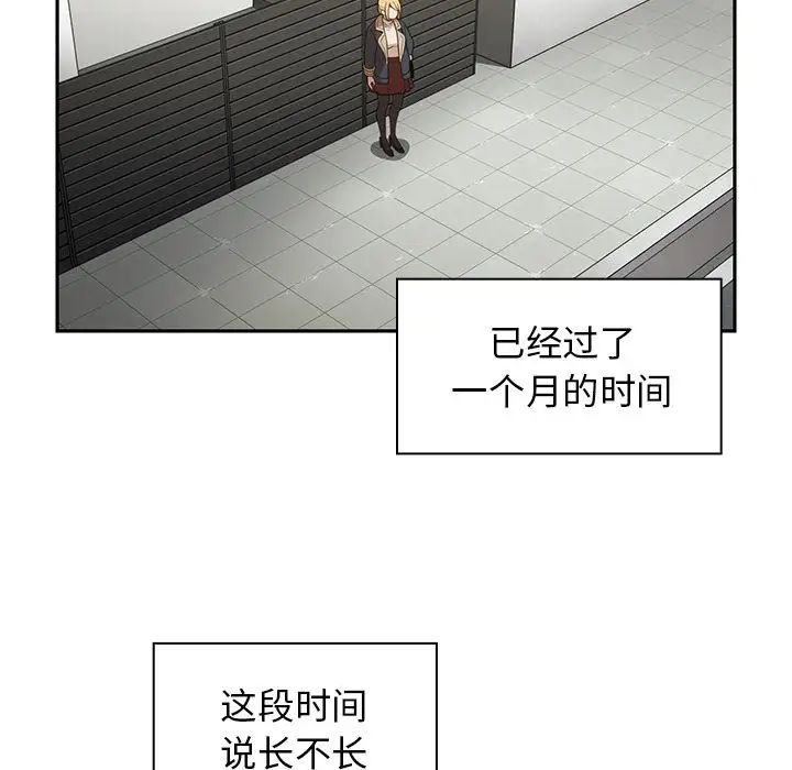《邻家三姐妹》漫画 第48話