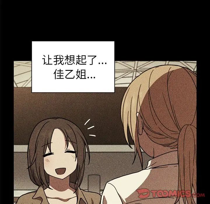 《邻家三姐妹》漫画 第48話