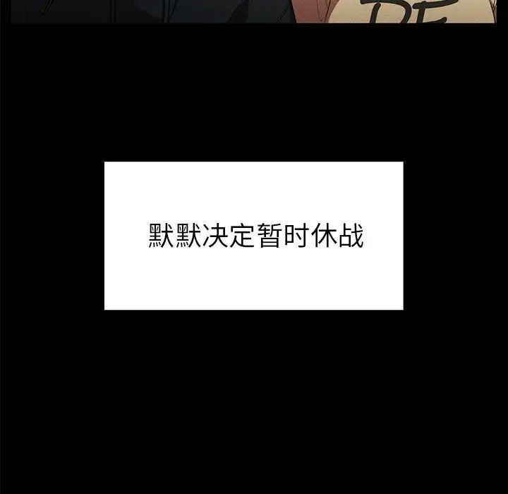 《邻家三姐妹》漫画 第48話