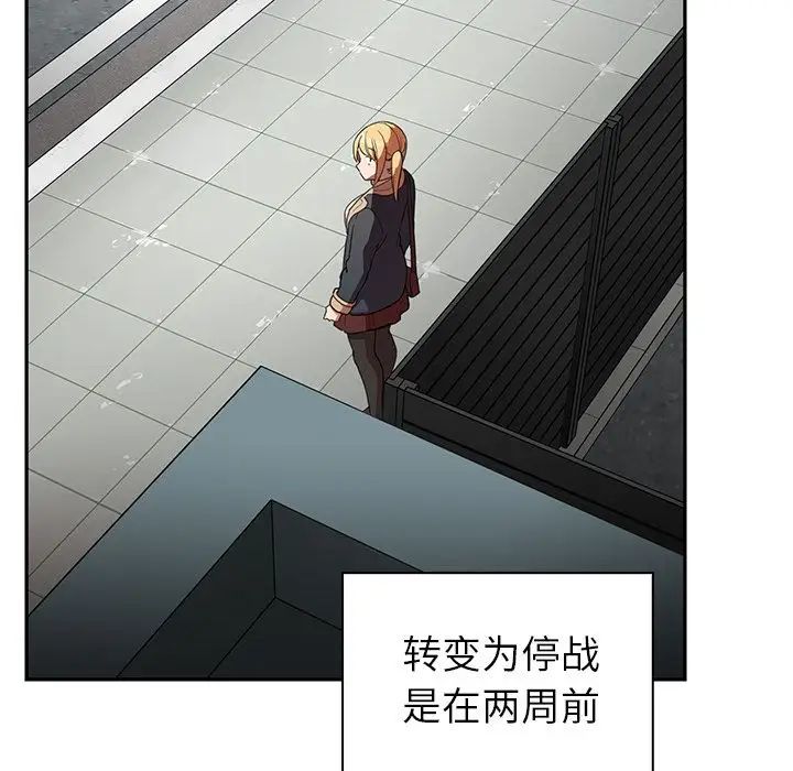 《邻家三姐妹》漫画 第48話