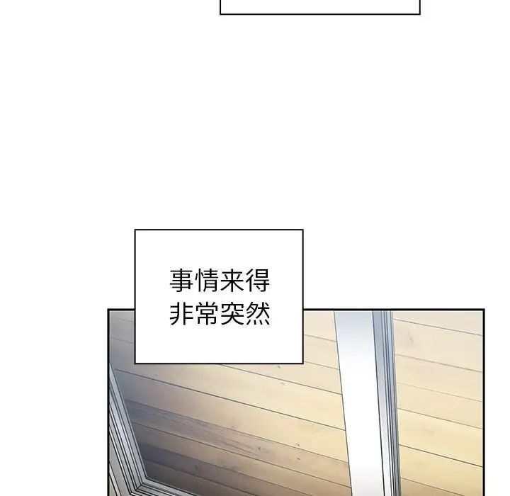 《邻家三姐妹》漫画 第48話