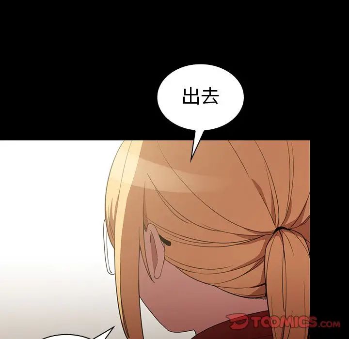《邻家三姐妹》漫画 第48話