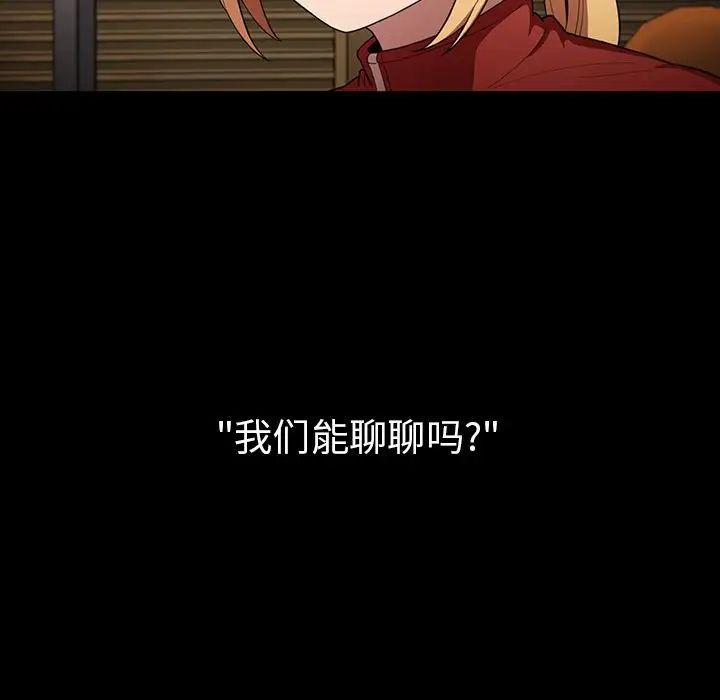 《邻家三姐妹》漫画 第48話