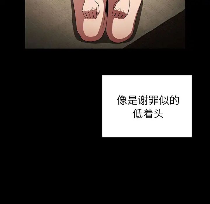 《邻家三姐妹》漫画 第48話