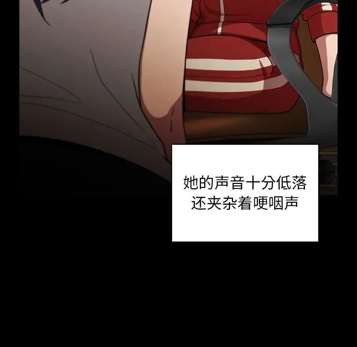 《邻家三姐妹》漫画 第48話