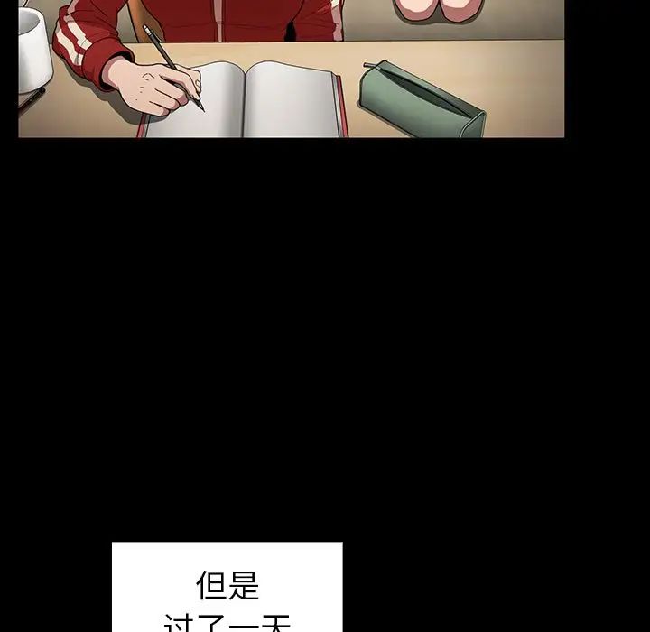 《邻家三姐妹》漫画 第48話