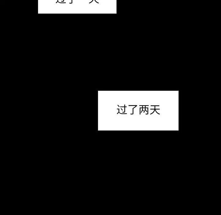 《邻家三姐妹》漫画 第48話