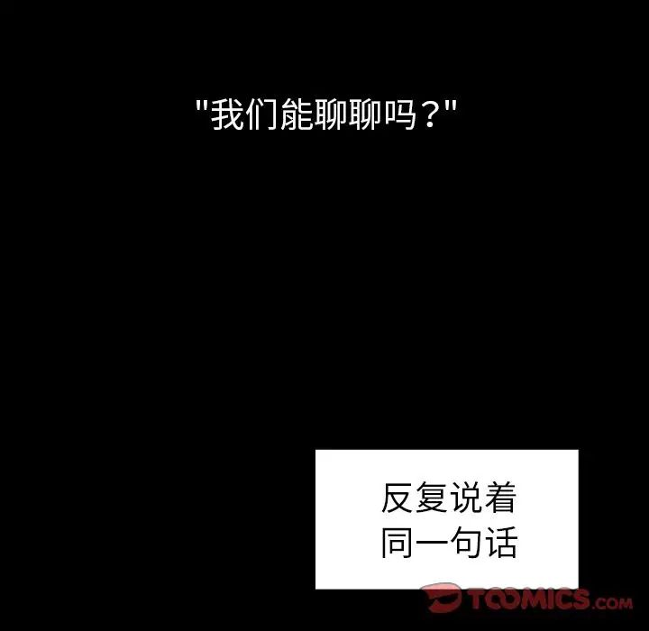 《邻家三姐妹》漫画 第48話