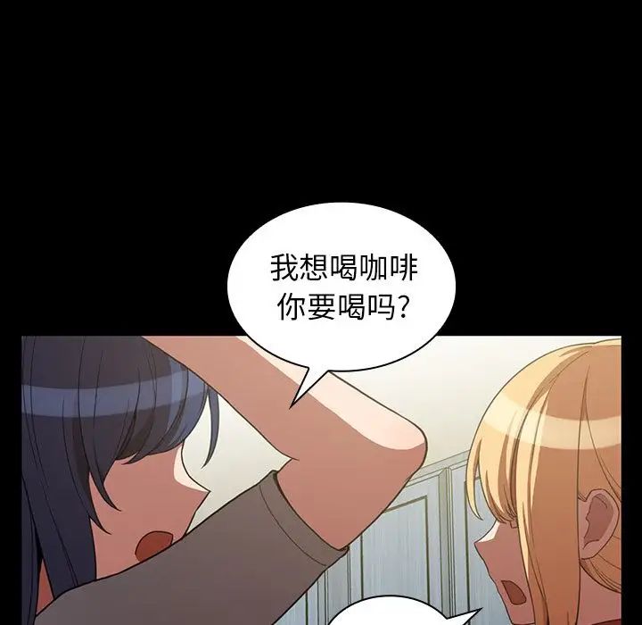 《邻家三姐妹》漫画 第48話