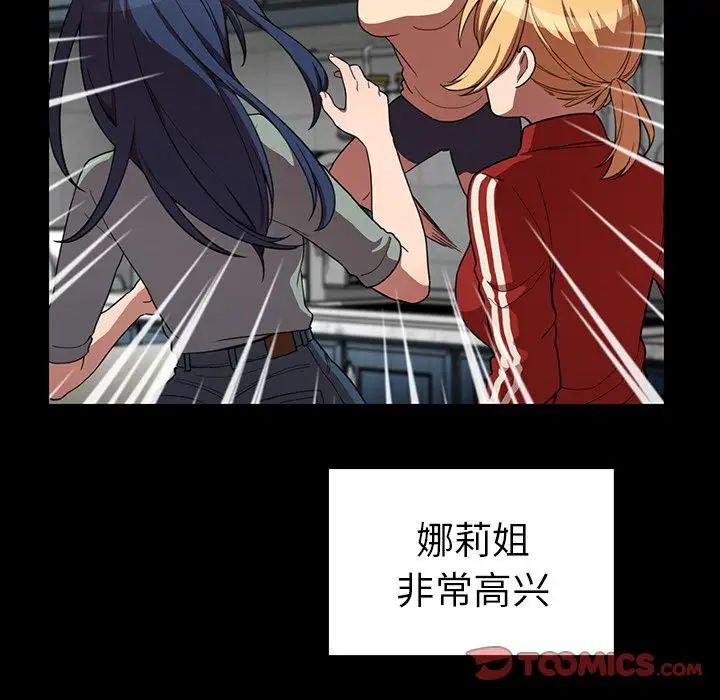 《邻家三姐妹》漫画 第48話