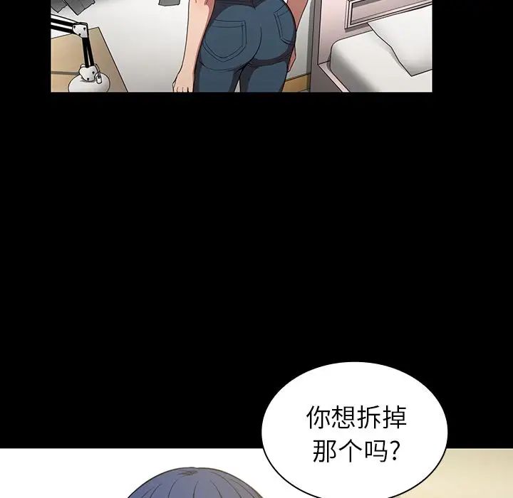 《邻家三姐妹》漫画 第48話