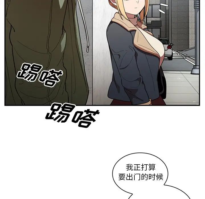 《邻家三姐妹》漫画 第48話