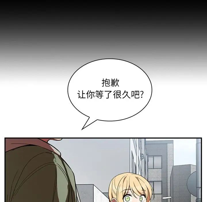 《邻家三姐妹》漫画 第48話